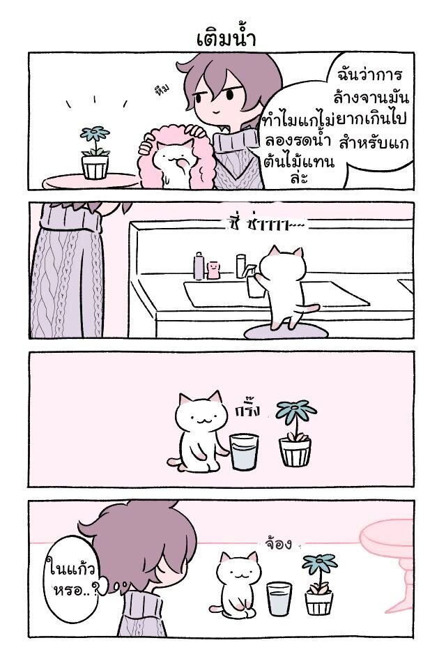 Fushigi Neko no Kyuu chan ตอนที่2 (5)